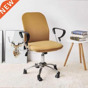 FORCHEER Office Chair Cover Solid Computer Chair Cover Spand