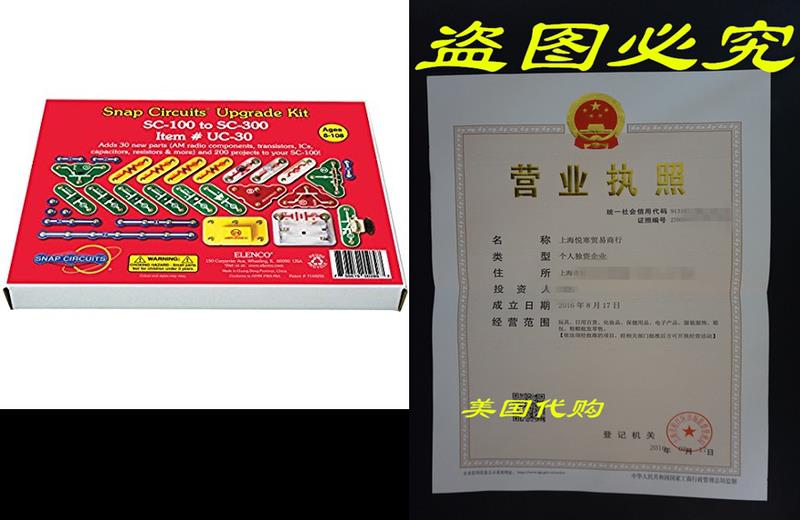 Snap Circuits UC-30 Upgrade Kit SC-100 to SC-300