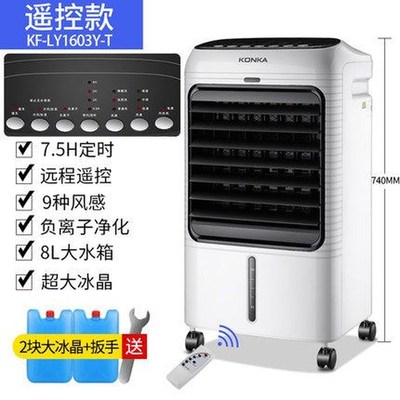 Air conditioning fan refrigeration small household small air