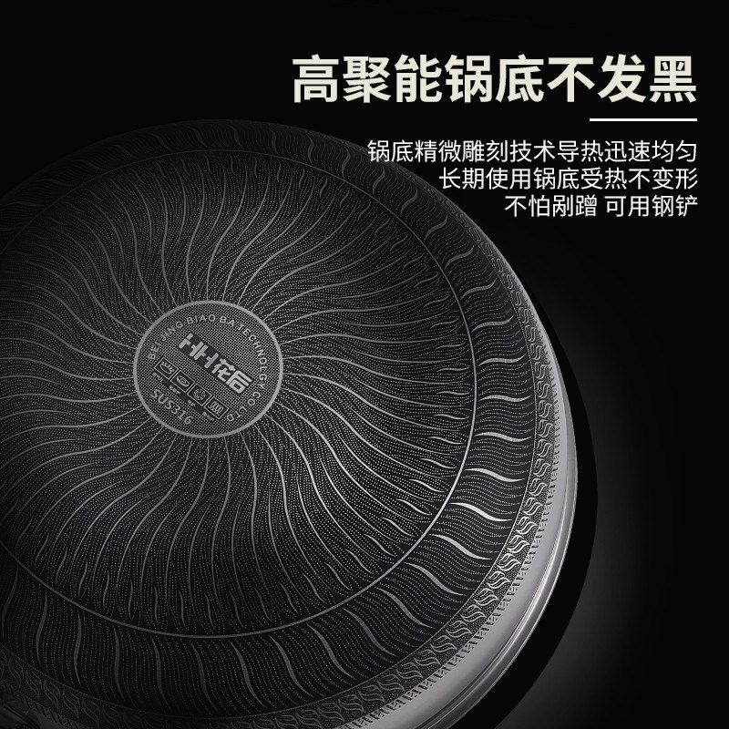 Huahou 316 stainless steel non-stick pan imported from Germa