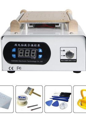 Max 7 Inches LCD Separator Touch Screen Separating Machine