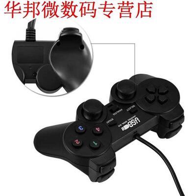 USB Wired Double Shock Vibration Joystick for PC