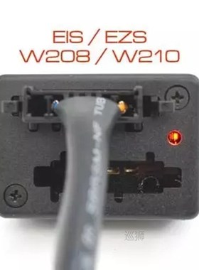 ESL ELV Universal Steering Lock Emulator For Mercedes Benz S