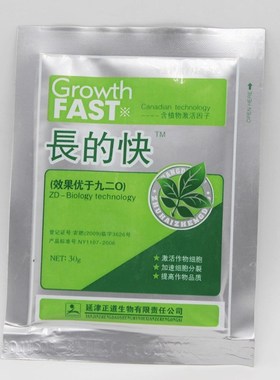 30g! plant root growth hormone fast agricultural fertilizer