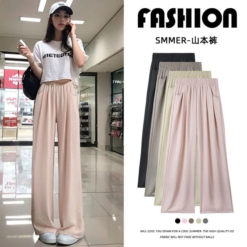 粉色山本裤女夏季薄款2026新款直筒休闲小个子凉凉窄版冰丝阔腿裤
