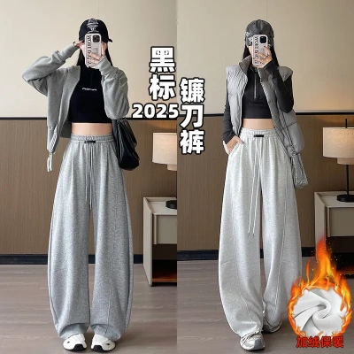 加绒黑标弯刀运动裤女秋冬季2025新款大码垂感宽松小个子阔腿卫裤