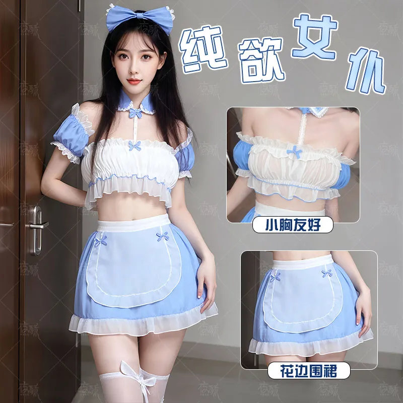 姿美性感内衣日系甜美可爱软妹女佣女仆围裙制服纯欲诱惑套装7059