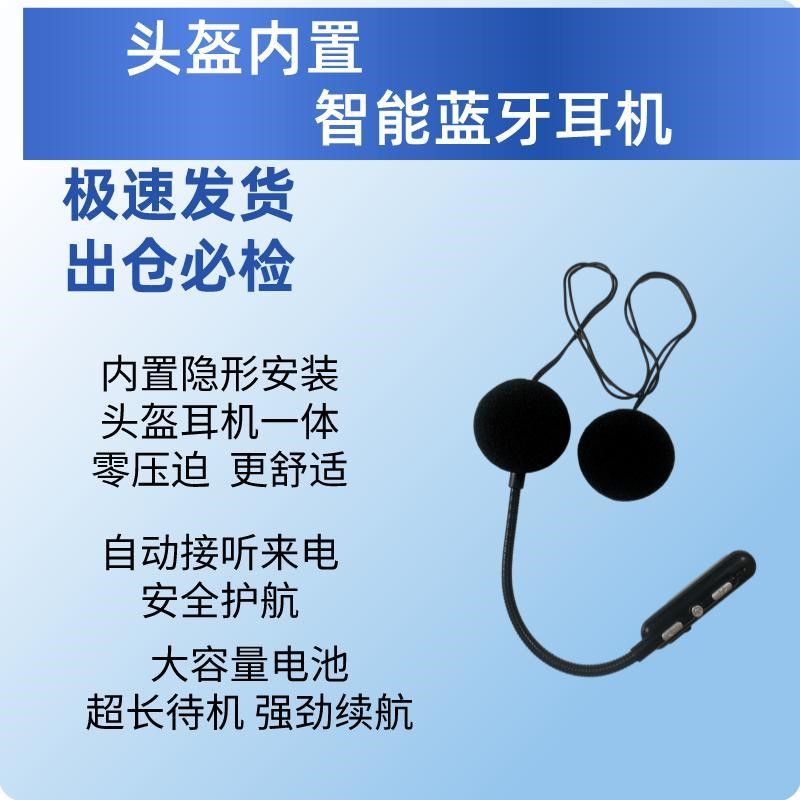 摩托车头盔内置蓝牙耳机外卖电动车蓝牙头盔一体超长待机智能耳机