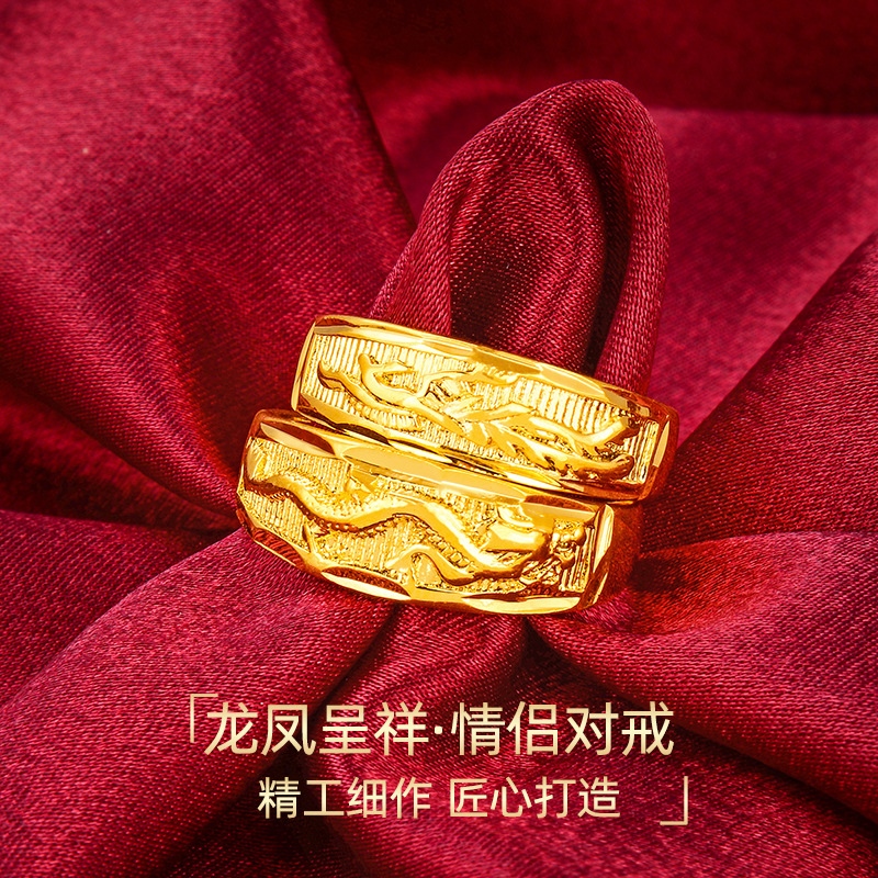 沙金古法戒指黄金色龙凤呈祥指环情侣款24K对戒男女结婚金戒婚礼