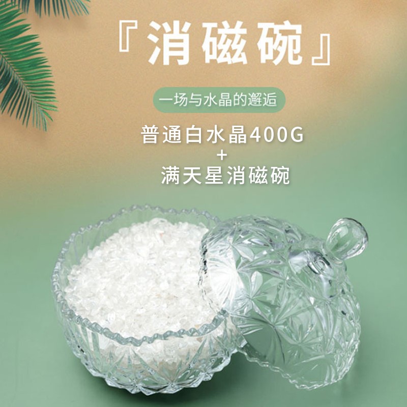 消磁水晶消磁器皿净化