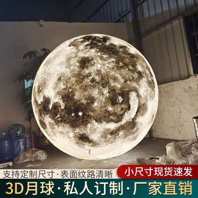 月球灯星球餐厅酒吧清吧灯防水圆球创意球形大号户外氛围装饰吊灯