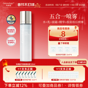 【韩国院线】科娜蓝韩国精油面霜五合一喷雾补水保湿爽肤舒缓精华