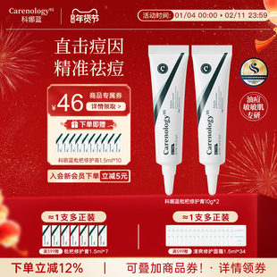 【韩国院线】科娜蓝枇杷修护祛痘膏去痘痕红黑痘角质毛孔不刺激