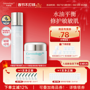 【韩国院线】韩国科娜蓝平衡喷雾120ml补水保湿舒缓滋润保湿套装