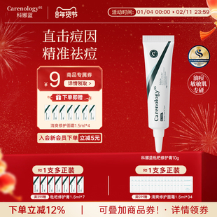 【韩国院线】科娜蓝枇杷修护祛痘膏温和舒缓去痘痕改善油痘肌肤