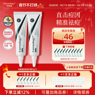 【韩国院线】科娜蓝枇杷修护祛痘膏去痘痕红黑痘角质毛孔不刺激