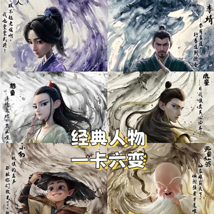 （20款不同）哪吒卡片语录光栅卡4变6变哪吒之魔童降世敖闰敖光