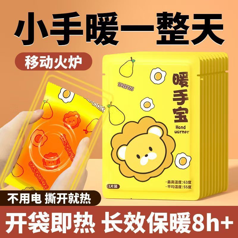 手握式暖手宝一次性儿童上学小号暖手宝自发热学生专用暖手贴手套,居家日用,暖手宝,淘宝优惠券,粉丝福利购,淘宝优惠卷