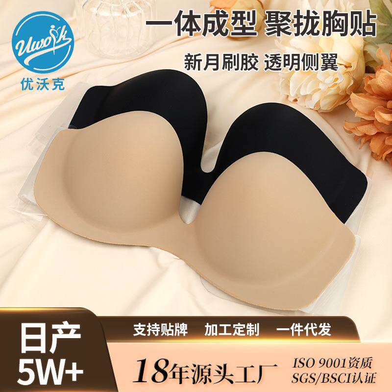 防滑无肩带自粘胸贴女隐形文胸婚纱美背胸罩无痕聚拢小胸显大内衣