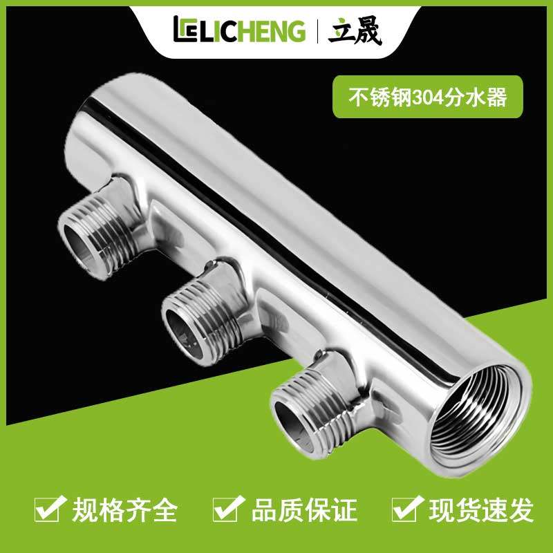 自来水分水器304不锈钢多管路分流器水暖水表耐腐蚀水路,标准件/零部件/工业耗材,气动接头,淘宝优惠券,粉丝福利购,淘宝优惠卷