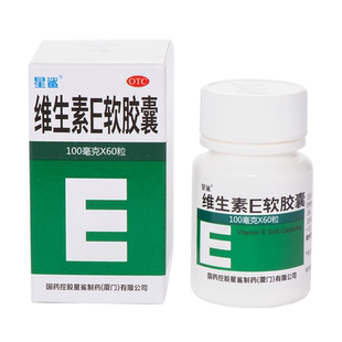 60粒习惯性流产不孕症心脑血管疾病 100mg 星鲨 维生素E软胶囊