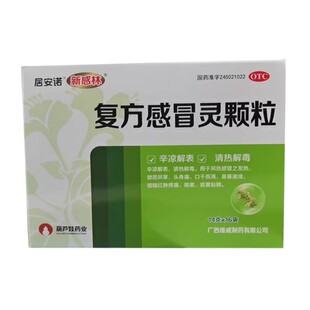 居安诺 复方感冒灵颗粒 14g*16袋/盒