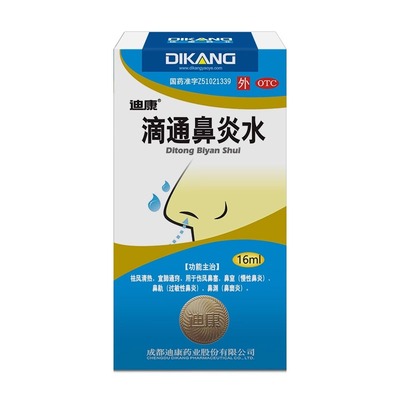 迪康滴通鼻炎水16ml*1瓶/盒