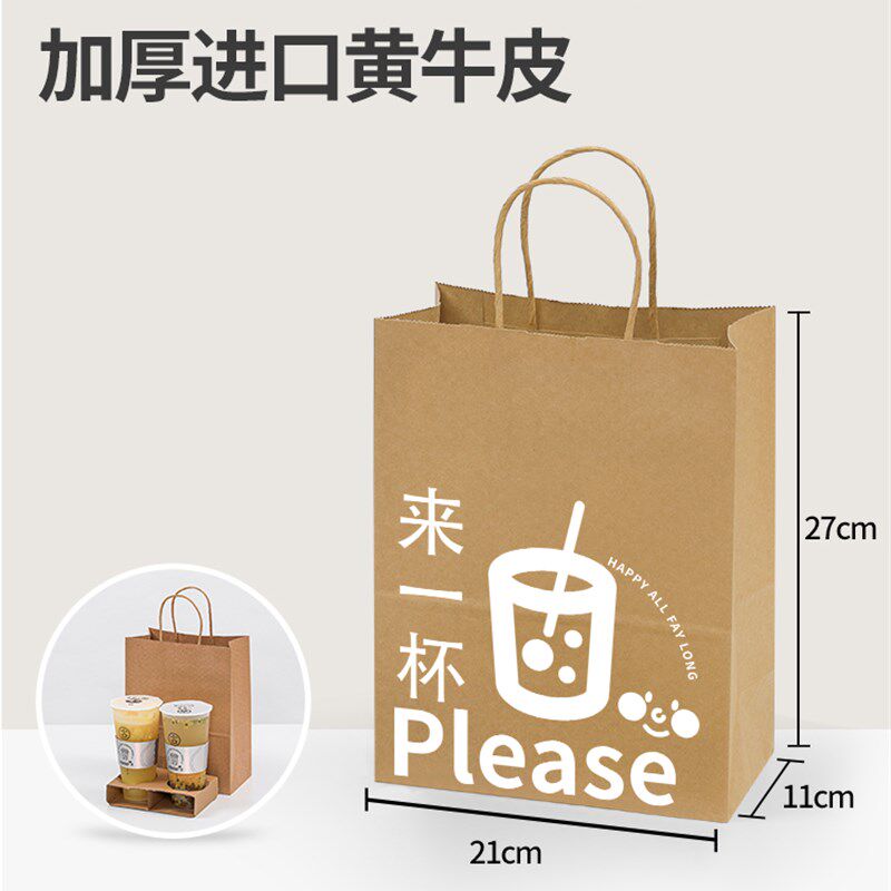 奶茶咖啡打包袋牛皮纸袋手提袋定制饮品单杯双杯袋杯托印logo