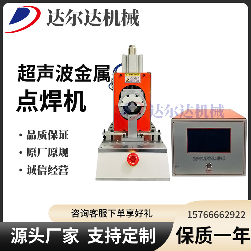超声波金属点焊机锂电池软包镍片焊接铜铝片熔接机自动追频大功率