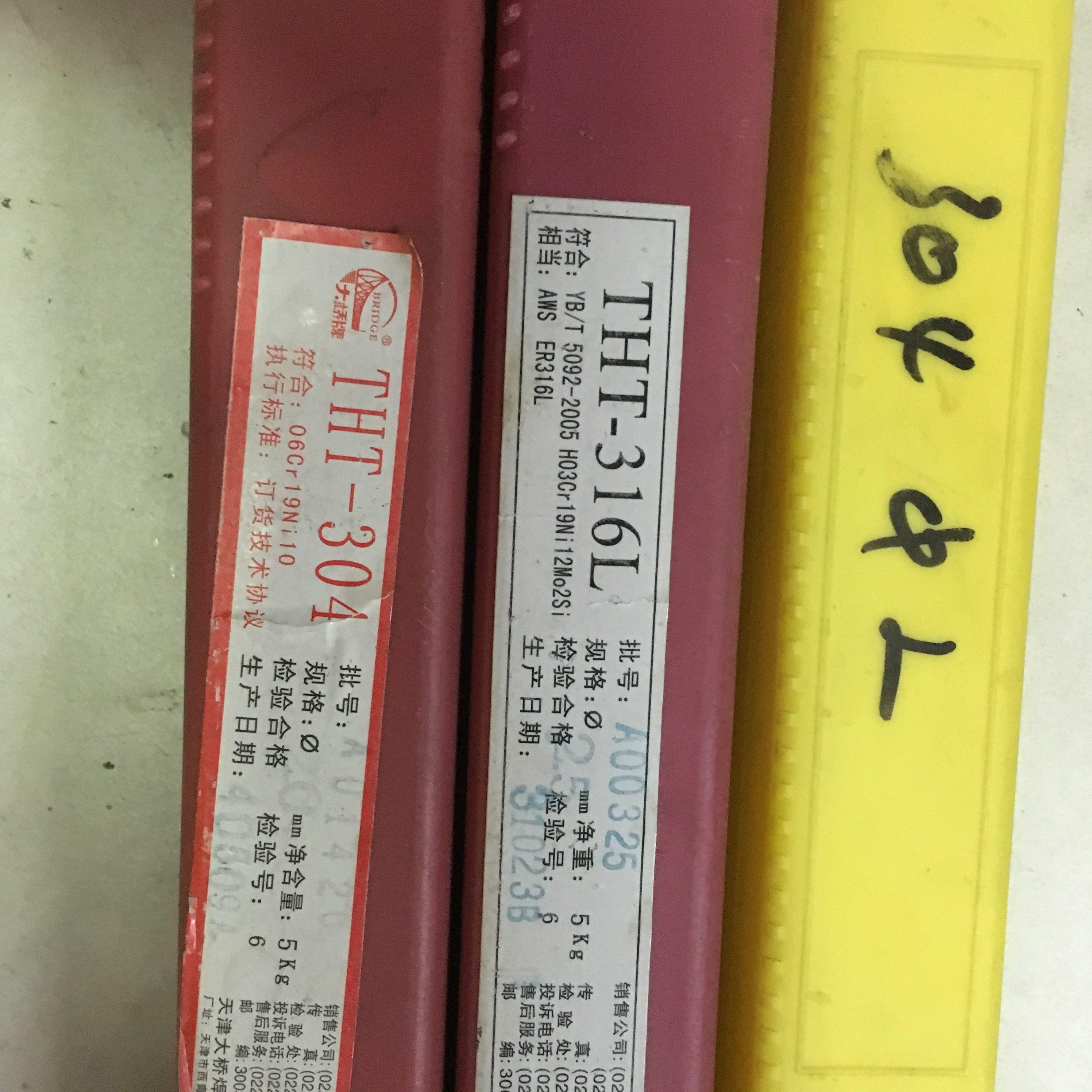 大桥牌ER304不锈钢氩弧焊丝THT308不锈钢焊丝气保焊丝焊条2.02.5