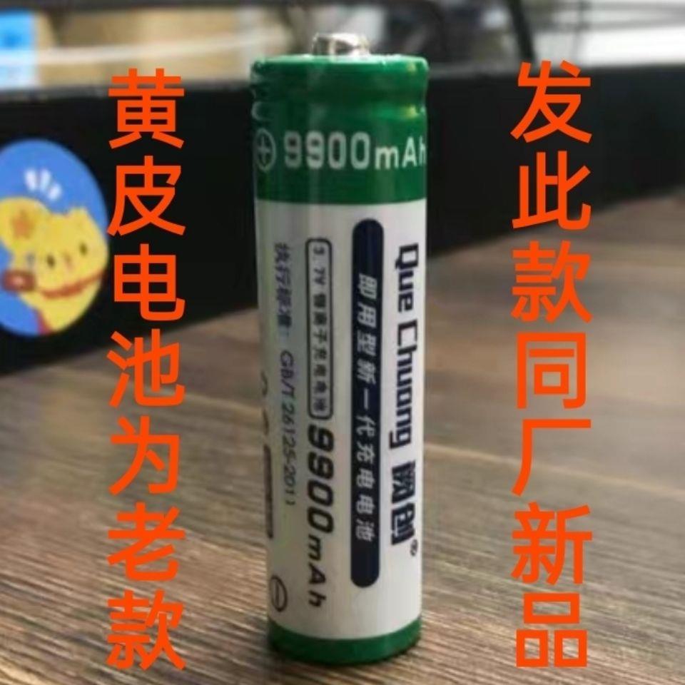 3.7V电蚊拍头灯手电18650充电大容量锂电池收音机看戏机小风扇
