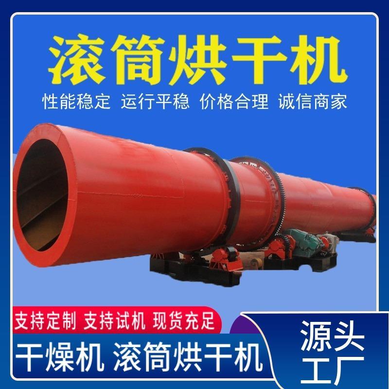 工业盐不锈钢滚筒烘干机石膏干燥设备铝屑石英砂咖啡豆颗粒烘干机
