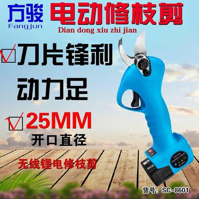 方骏25公分电动剪刀果树充电式园林修剪专用修枝剪剪树枝电剪刀