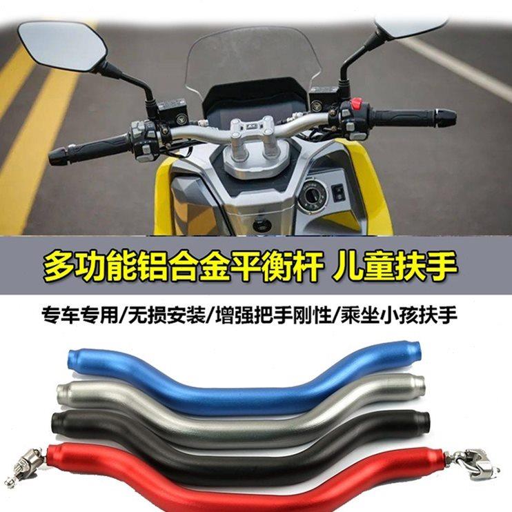 大阳ADV150 350V锐250 125摩托车改装车头横杆手机扩展支架平衡杆