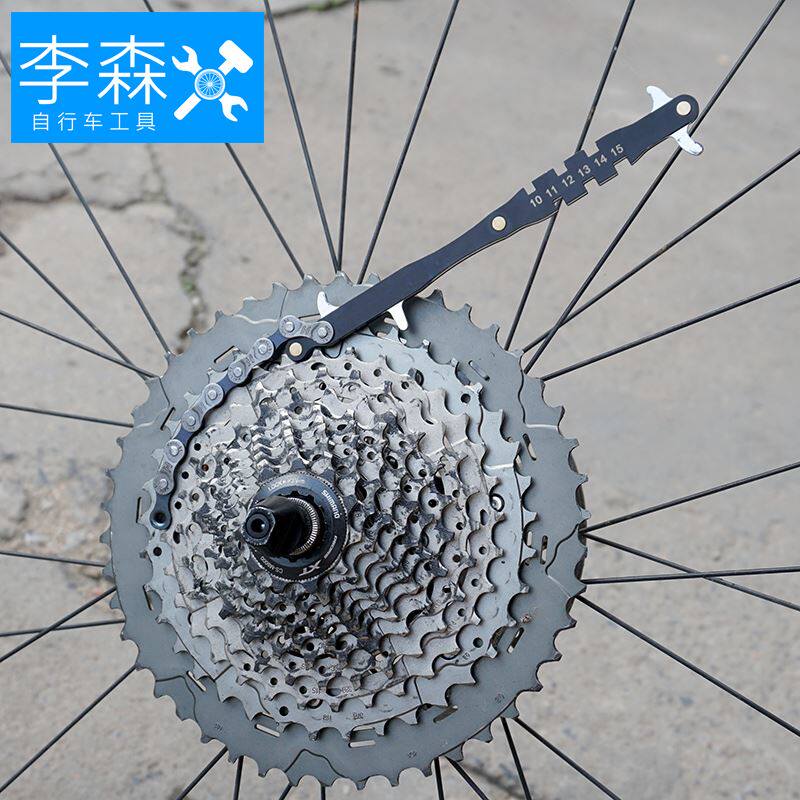 自行车飞轮量规钩尺测量卡规山地车飞轮磨损测试工具