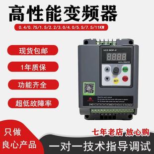7.5 变频器三相380v1.5 5.5 2.2 11KW单相220v风机水泵调速器 4.0