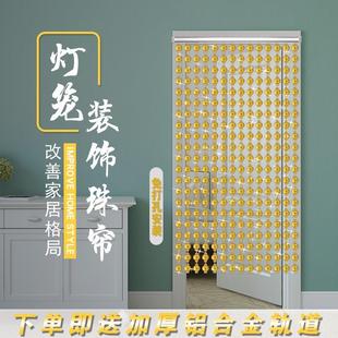 饰帘 门帘珠帘卧室玄关室外灯笼帘子亚克力隔断玄关防蚊蝇卫生间装