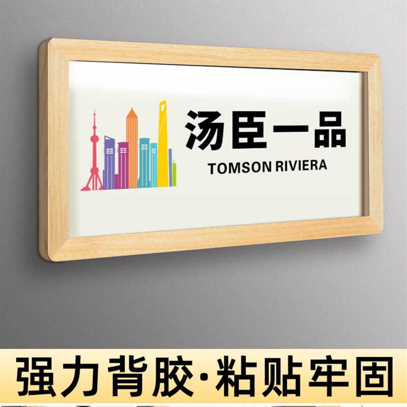 未来富婆培训室宿舍门牌定制汤臣一品搞笑创意搞怪门贴寝室卧室房