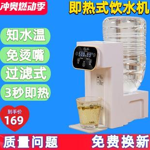 饮水机家用办公室桌面速热饮水器迷你便携小型过滤直饮机 台式