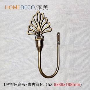 WINart窗艺欧式 免绑带传统款 电镀拉丝青古铜u型扎帘挂钩掌柜推荐
