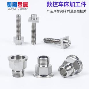 数控车床加工精密机械五金零件CNC铣床铝合金不锈钢铁非标件订制