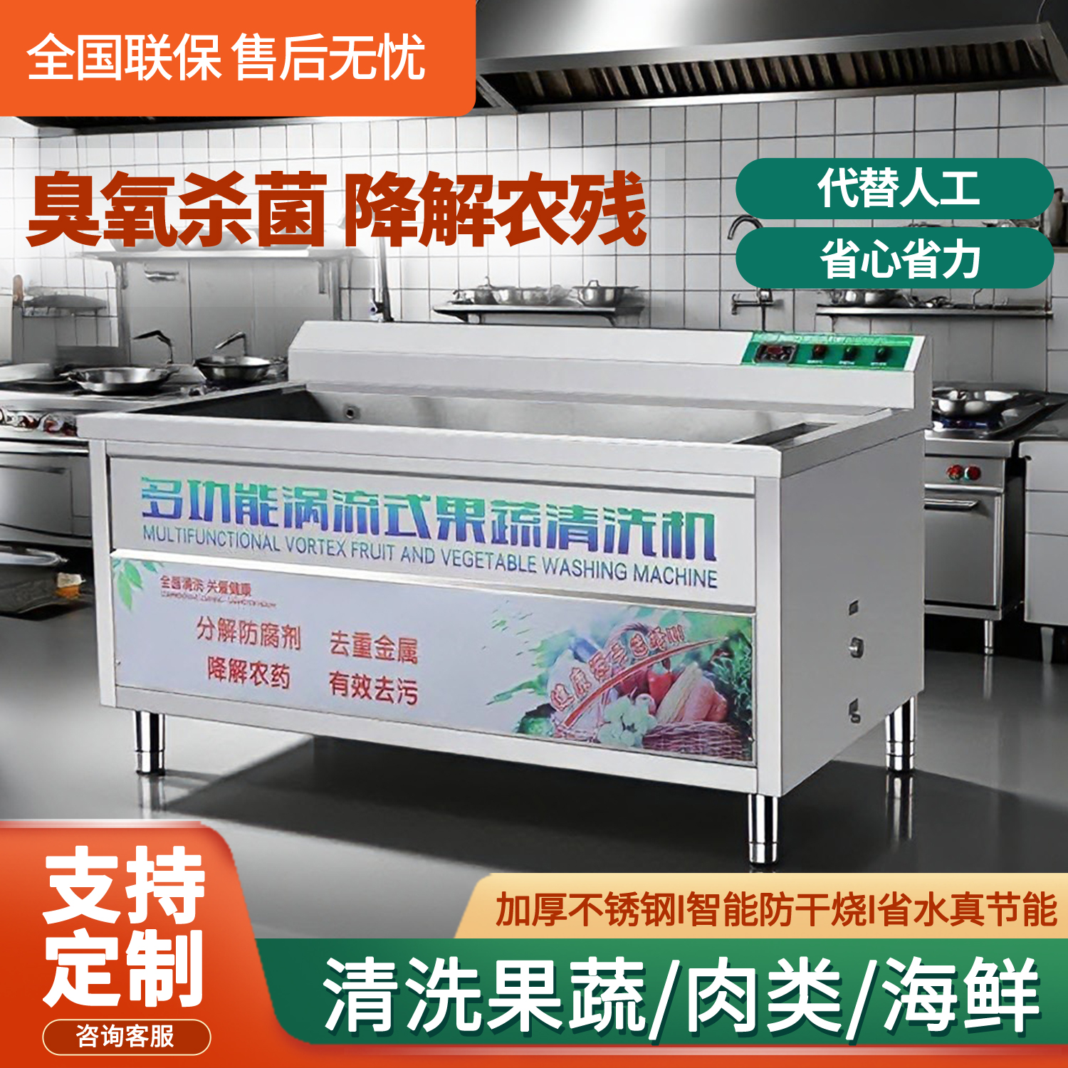 商用全自动臭氧气泡果蔬清洗机