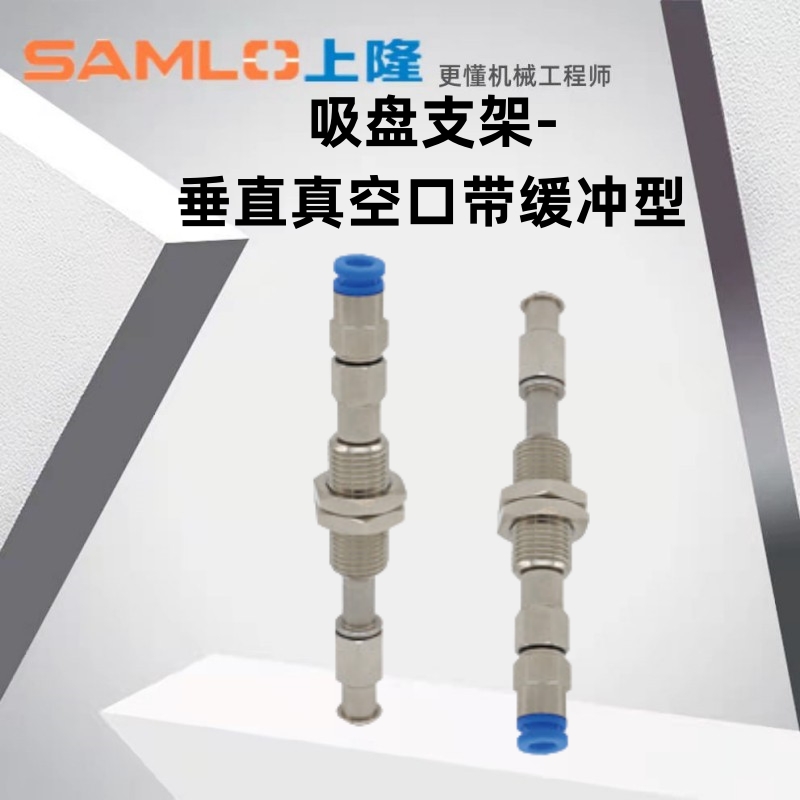 上隆原装吸盘支架-垂直真空口带缓冲型MTDA MTDB-1 2 3 4-D4 6-S6