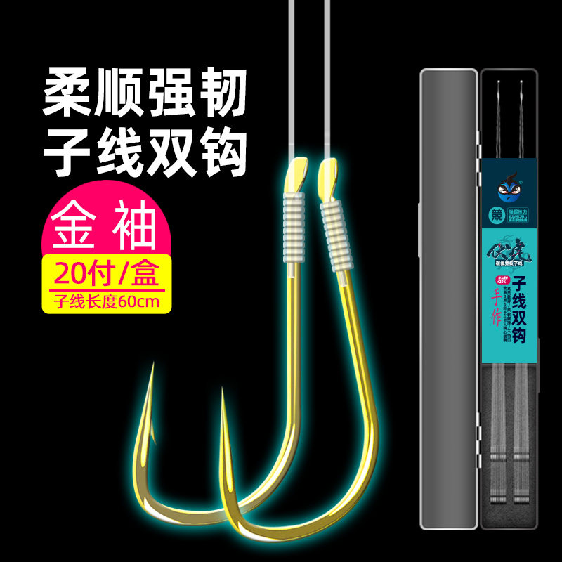 瓦旗舰店仕挂金袖子线双钩成品子线组套装高品质进口尼龙钓鱼线组