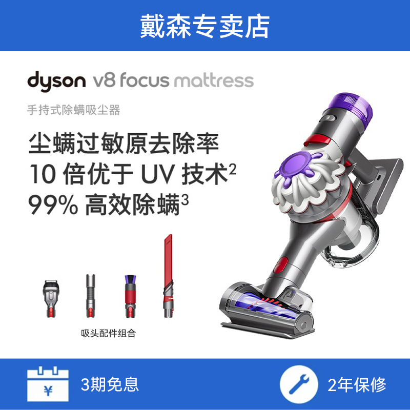 Dyson戴森V8 focus mattress手持式无线除螨仪吸尘器