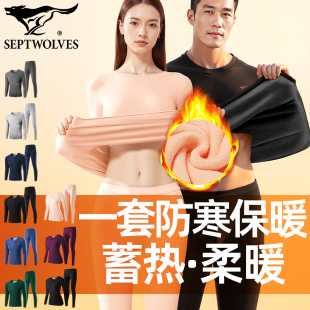 加绒秋衣秋裤 双层加厚防风棉毛衫 厚暖衣 保暖内衣套装 七匹狼情侣款