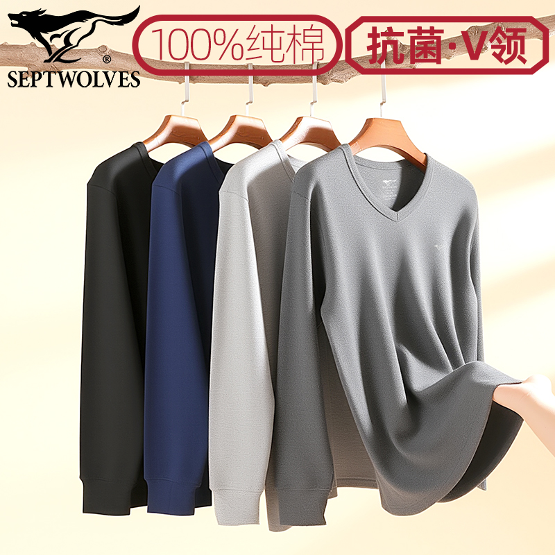 七匹狼纯棉抗菌隐形V领t保暖单衣