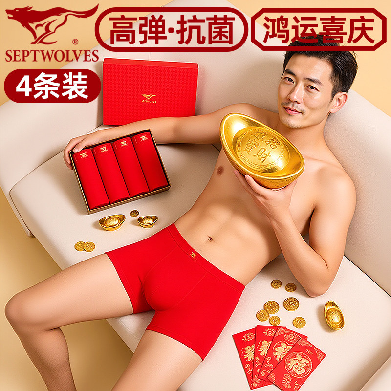 七匹狼本命年骐骥红裤衩男高弹打底裤属马抗菌内裤犯太岁大红短裤,女士内衣/男士内衣/家居服,男平角内裤,淘宝优惠券,粉丝福利购,淘宝优惠卷