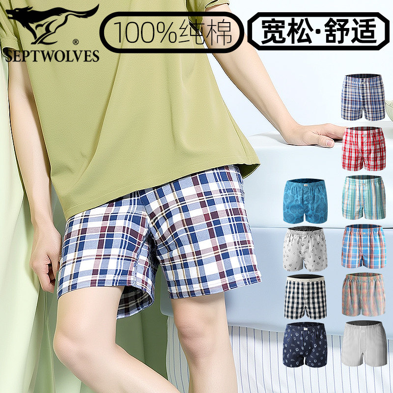 七匹狼纯棉大裤衩男生阿罗裤宽松居家短裤头透气睡裤格纹三分内裤,女士内衣/男士内衣/家居服,男阿罗裤,淘宝优惠券,粉丝福利购,淘宝优惠卷