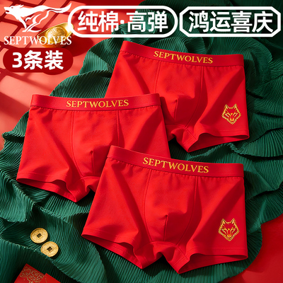 七匹狼本命年大红纯棉印花内裤男